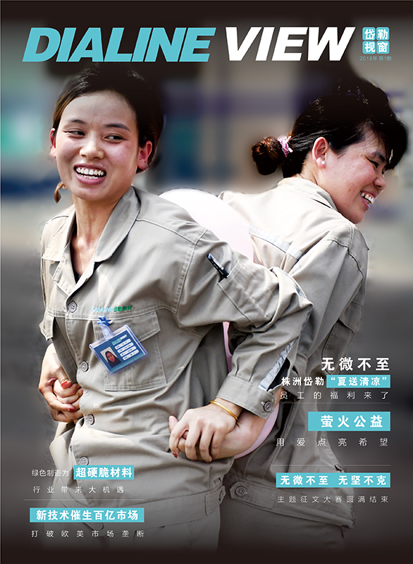 無微不至  無堅不克